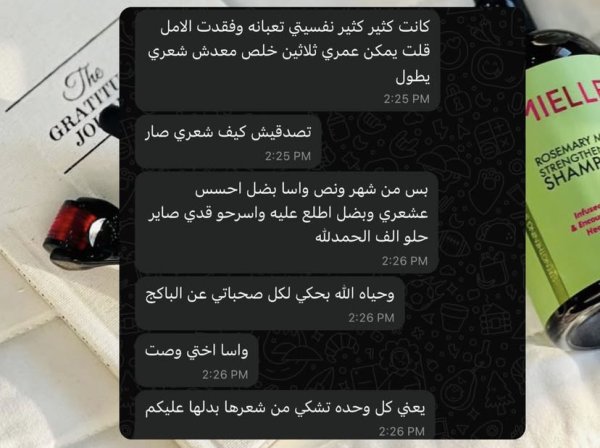 بكج إكليل الجبل 